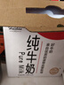 辉山自营牧场纯牛奶250ml*12盒 3.1g乳蛋白 牛奶礼盒装 实拍图