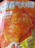 上鲜 尖叫霸气大鸡腿(川渝麻辣味)230g*4袋 麦肯烤全腿空气炸锅食材 实拍图