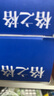 格之格LQ630K色带架LQ730K6支装 适用爱普生LQ630K LQ635K LQ610K LQ730K LQ735KII针式打印机色带架 实拍图
