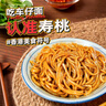 寿桃港式车仔面(12包装)非油炸速食方便面泡面早餐拌面整箱2460g 实拍图