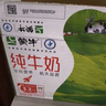 蒙牛全脂纯牛奶整箱 250ml*16盒 整箱牛奶 送礼盒装 实拍图