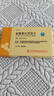 4盒装[凯莱通] 盐酸替扎尼定片2mg*24片/盒 实拍图