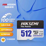 海康威视（HIKVISION）512GB TF(MicroSD)存储卡U3 C10 A2 V30 4K视频监控卡行车记录仪内存卡数码超速闪存卡 实拍图