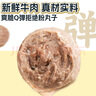 潮兴记 潮汕鲜虾丸250g 手工鱼丸火锅丸子 空气炸锅关东煮烧烤食材 实拍图