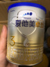 爱他美（Aptamil）卓傲幼儿配方奶粉3段（12—36月龄）800g*6罐  爱他美卓傲 实拍图