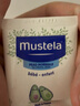 妙思乐（Mustela）儿童面霜婴儿保湿滋润面霜40ml*2 儿童夏季保湿面霜法国进口 实拍图