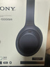索尼（SONY） WH-1000XM4 头戴式无线耳机 蓝牙降噪耳机 网课游戏适用耳麦礼物送男女友学生 深夜蓝 实拍图