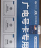 中国广电流量卡19元【选靓号】全国通用长期手机卡升卿学生电话卡纯上网终身无限永久 实拍图