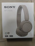 索尼（SONY）WH-CH520舒适高效头戴式无线蓝牙耳机 通话超长续航耳麦 复古便携手机游戏英语学习适用 米色 实拍图