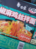 白象方便面整箱 大辣娇 拌乐多干拌面多口味速食面条 泡面 （韩式火鸡+椒麻鸡丝）119g*6盒 实拍图