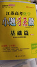 备考2026 恩波38套江苏全国高考模拟试卷汇编优化数学语文英语物理化学生物地理政治历史江苏28套 高中一二三轮总复习资料真题卷 江苏高考化学 小题狂做练基础篇 实拍图