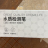 京东京造 探长系列TDS水质检测笔自来水纯净水检测试剂 400天续航 实拍图