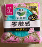 乐而雅（laurier）花王乐而雅零触感卫生巾特薄量多护翼日用姨妈巾25cm8片*8包 实拍图