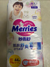 花王【品牌直供 安心品质】妙而舒纸尿裤XL44片(12-17kg)尿不湿 实拍图