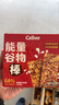 卡乐比（Calbee）燕麦谷物棒18g*10支早餐 即食独立小包装随身享 搭配水果代餐 实拍图