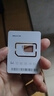 中国移动流量卡19元【自主选号】低月租5G本地号长期电话卡手机卡通用非无限纯上网卡 实拍图