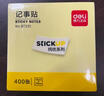 得力（deli）400张4色分条便利贴条形记事贴便签纸 76*19mm 66307 实拍图
