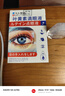久卜制药叶黄素滴眼液非眼药水疲劳眼干涩视力模糊熬夜玩手机用眼过度3盒 实拍图