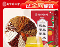 南同四海南京同仁堂 红豆薏米茶24包 赤小豆薏米芡实茯苓茶祛男女性士重气养生湿茶脾去除健胃红豆薏米水茶包 实拍图