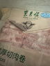 东来顺 内蒙古羔羊原切厚切肉卷1斤 火锅羊肉卷羊肉片 清真中华老字号 实拍图