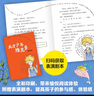 天才少年维克多（2025版）激励孩子释放潜能提高内驱力 别让别人定义自己 永远相信你可以 儿童文 实拍图