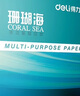 得力（deli）珊瑚海A4打印纸80g500张 单包复印纸 双面加厚草稿纸 打印书写绘画 7377【销冠系列】 实拍图