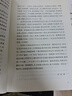 列那狐的故事 语文阅读推荐丛书（五年级上 必读 语文教材 配套 快乐读书吧 义务教育 课标 中小学生阅读指导目录 暑期阅读 课外阅读 学生阅读）人民文学出版社 实拍图