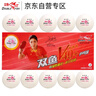 双鱼乒乓球三星 展翅V40+ 新材料ABS 3星专业比赛用球 白色 实拍图