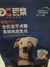 豆柴（docile）肠胃原动力冻干狗粮成犬幼犬全阶段添加后生元1.25kg 实拍图