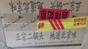 牛栏山二锅头 特10 清香型 白酒 52度 700ml*6瓶 整箱装 纯粮固态优级酒 实拍图