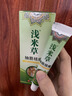 浅米草【共勉浅米草】官方旗舰正品保障手腿脚抽A筋膏 1盒 实拍图