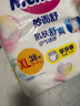花王【品牌直供 安心品质】妙而舒拉拉裤XL38片(12-17kg)尿不湿 实拍图