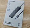 绿联USB3.0扩展器扩展坞多接口分线器 高速4口HUB集线器拓展坞笔记本电脑一拖多转换器转接头延长线 实拍图