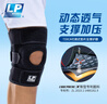 LP733CA竞技系列运动护膝篮球排球专业训练比赛膝关节 均码两只装 实拍图