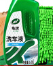 龟牌（Turtle Wax）硬壳盾高泡洗车水蜡汽车清洁剂去污上光洗车液 1.25L G-400804 实拍图