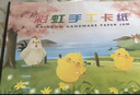 天章 （TANGO）【下单送折纸教程】A3彩虹手工卡纸18色硬卡纸加厚折纸叠彩纸 学生手工专用纸diy美术画画 18张 实拍图