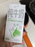伊利 纯牛奶苗条装 200ml*24盒 优质乳蛋白早餐伴侣 礼盒装 4月底产 实拍图