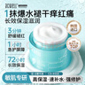 艾珂薇（ACWELL）N4面霜敏感肌舒缓修护肌肤屏障补水高保湿50ml/瓶 实拍图