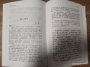 古文观止译注/中国古代名著全注全译丛书 实拍图