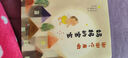 谢谢你，来做妈妈的宝宝（爱心树童书）   实拍图