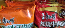 康师傅 方便面 经典香辣牛肉面五连包104g*5 泡面袋装速食 方便食品 实拍图