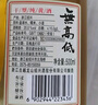 古越龙山尊享版无高低 传统干型 绍兴 黄酒 500ml 单瓶装 实拍图