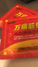 邹润安邹润安万痛筋骨贴膏肩周膝盖滑膜关节贴膏贴 万痛筋骨贴（16贴） 实拍图