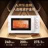 美的（Midea）快捷微波炉 家用小型 360°转盘加热 旋钮操控 易洁内胆（M1-L213B） 实拍图