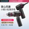 爱图腾itutn车载吸尘器大吸力无线汽车用手持吸尘器家用小型随手吸吹两用桌面电脑清灰除尘 实拍图