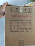 泸州老窖 国窖1573 浓香型白酒 52度 500ml*6瓶 整箱（不同年份随机发货） 实拍图