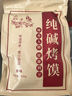 麦酥园 馍香远洋纯碱烤馍山西特产养胃烤馍片干丁休闲零食品早餐面包2斤 实拍图
