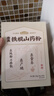 五谷磨房叁真铁棍山药粉即食速食养胃营养早餐代餐粉210g 实拍图