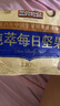 三只松鼠高端纯萃每日坚果纯坚果750g/30袋 零食大礼包腰果 团购送礼 实拍图