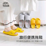 JOYTOUR旅行便携拖鞋可家用待客酒店防滑拖鞋洗澡居家拖鞋灰色44-45 实拍图